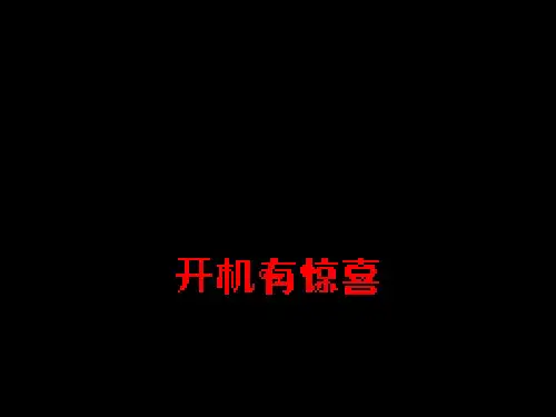 小学英语搞笑小故事.ppt