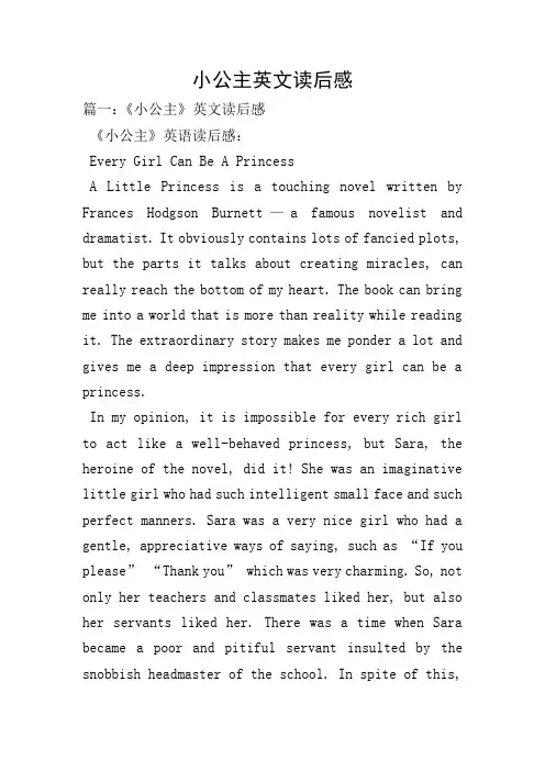 小公主英文读后感_0