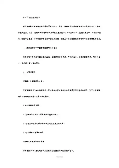阅读理解能力