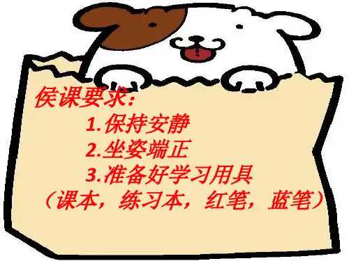 七年级下册英语Unit11 课件