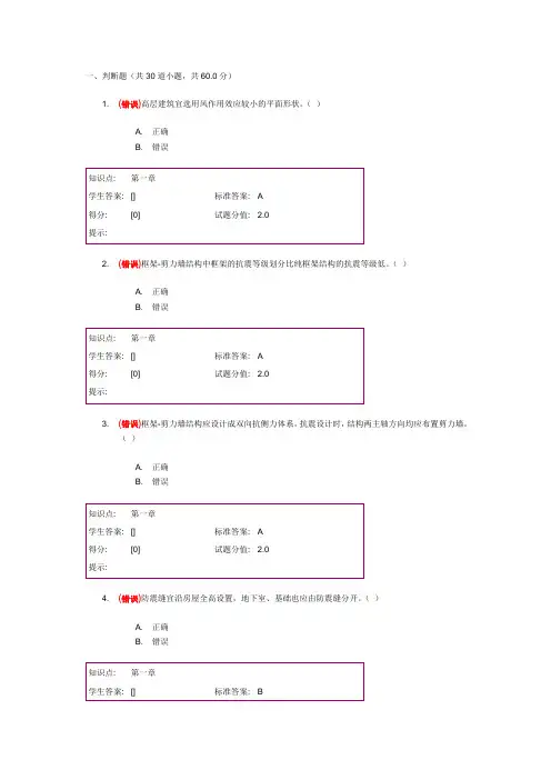 高层建筑设计考试作业1
