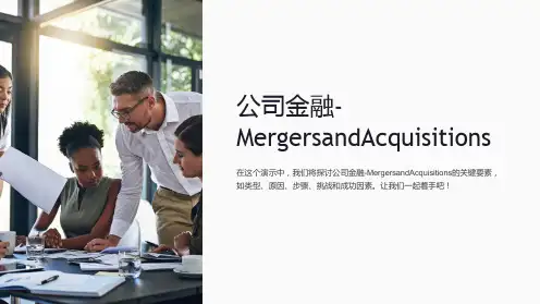 公司金融-MergersandAcquisitions