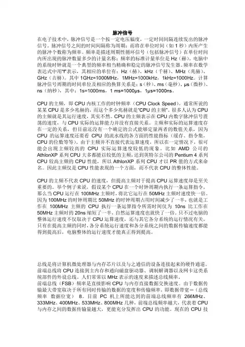 脉冲信号