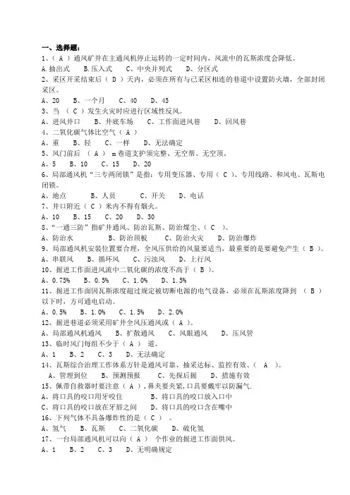 一通三防试题