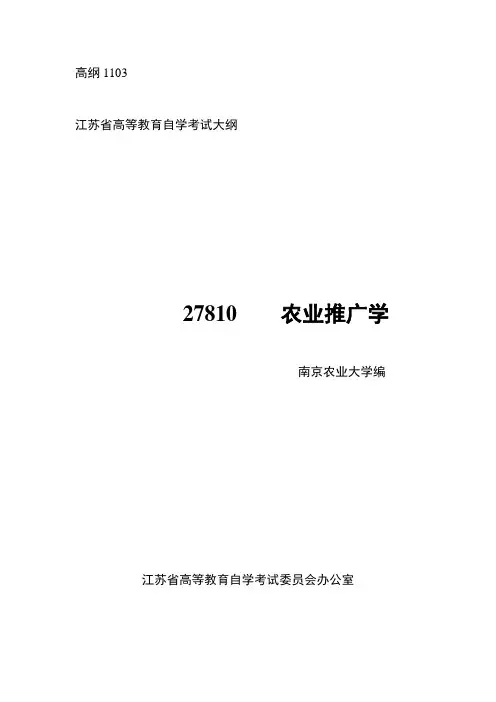 高纲？ - 江苏省教育考试院