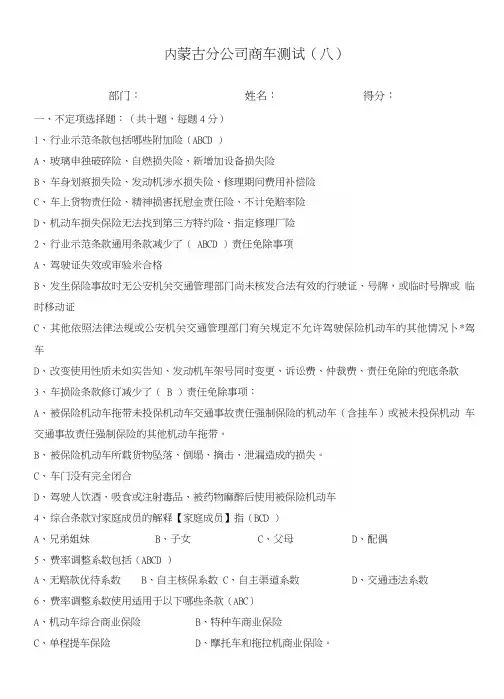 百问百答考试题一含答案.doc