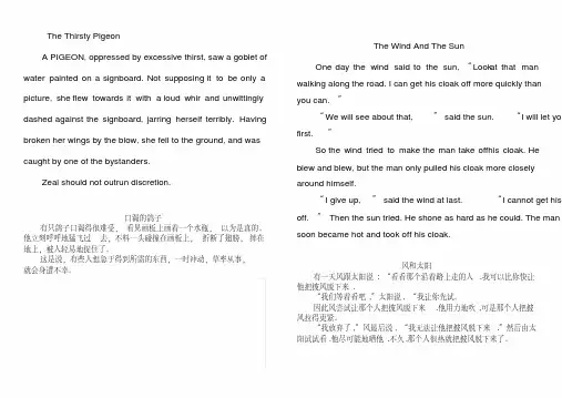 小学三年级英语小故事6篇(带翻译-10到60个单词)