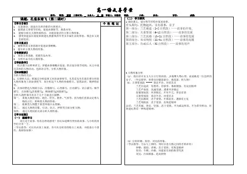 孔雀东南飞2  教师案