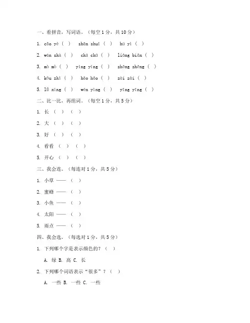 黄陂区期末二年级语文试卷