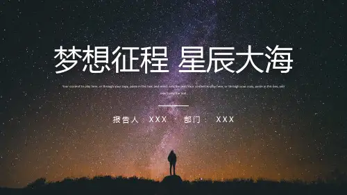 商务季度工作总结计划年中总结ppt模板