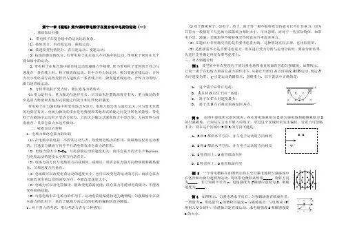 1复合场