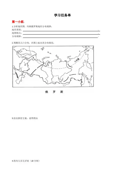小组合作学习任务单及小组合作学习评价量化表