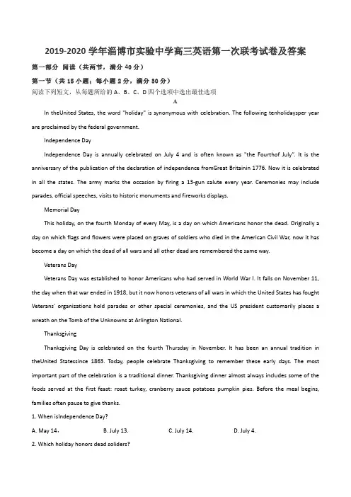 2019-2020学年淄博市实验中学高三英语第一次联考试卷及答案