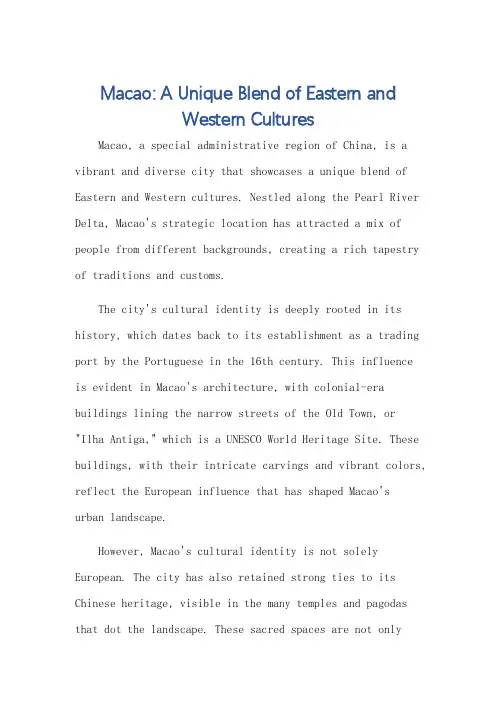 介绍澳门的文化和特色 英文作文
