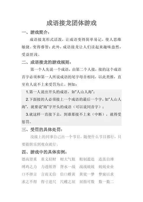 游戏规则