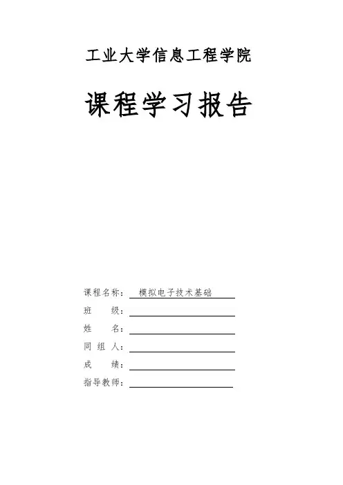 火灾报警器课程设计报告书