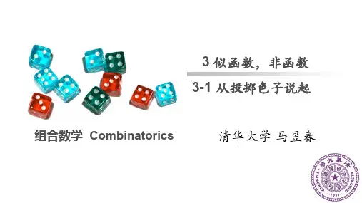 第三周 初识母函数