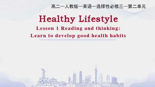 人教版高中英语选择性必修三 Unit 2 第一课时 Reading and Thinking  1