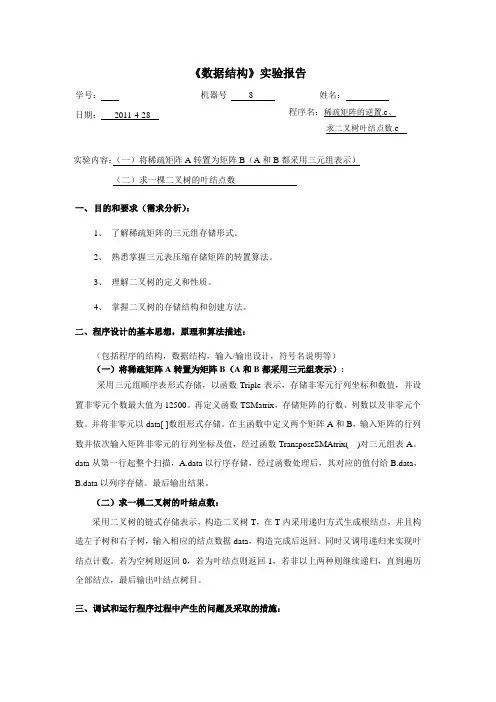 求一棵二叉树的叶结点数
