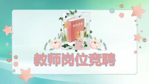 免费PPT模板(5套)