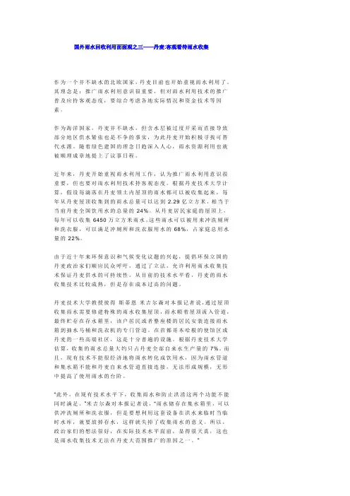 丹麦