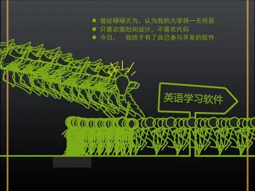 软件毕业答辩PPT模板