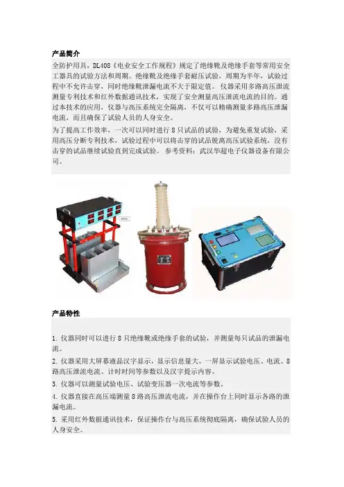 全自动绝缘靴(手套)耐压试验装置HCNYZ2010
