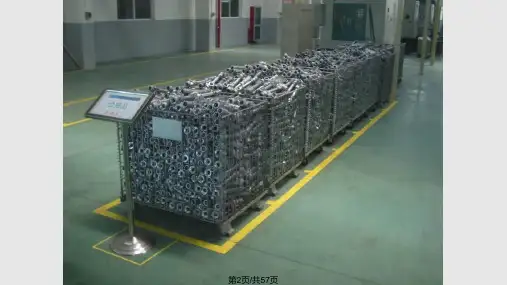 S现场管理标准图片