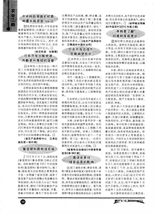 养狗要了解的接种疫苗常识