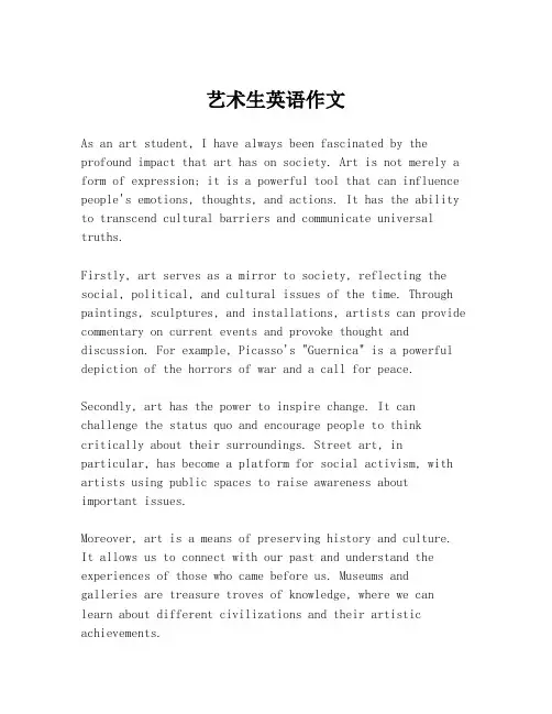 艺术生英语作文