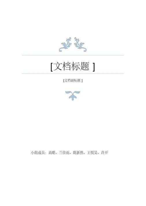 特斯拉营销方案