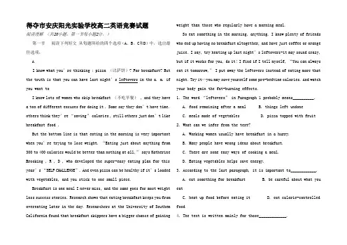 高二英语上学期竞赛试题高二全册英语试题