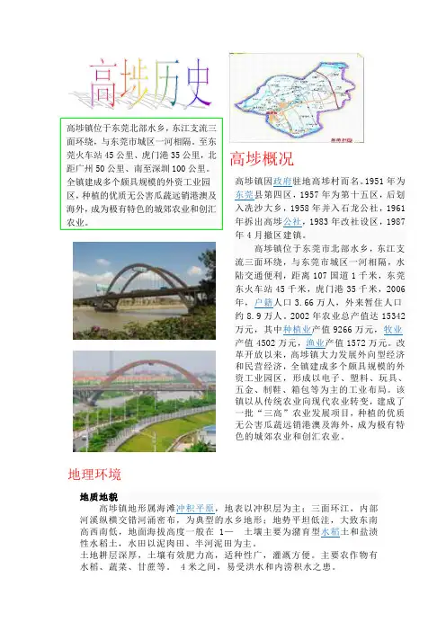 高埗