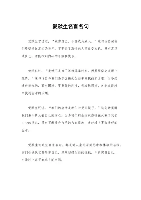 爱默生名言名句