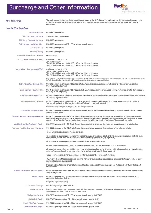 FedEx 运输费用说明书.pdf_1703669551.3306804