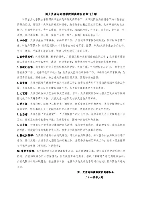 学生会招新申请表