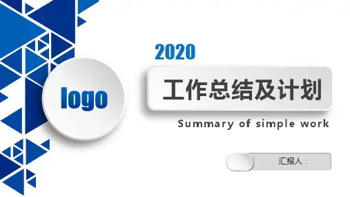 爱立信厂家工作总结PPT