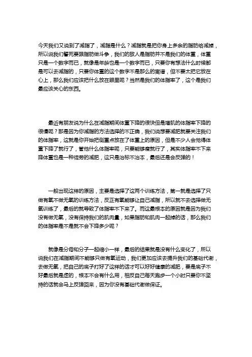 有氧运动和无氧运动相结合