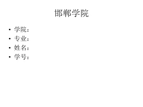 中国文学简介英语