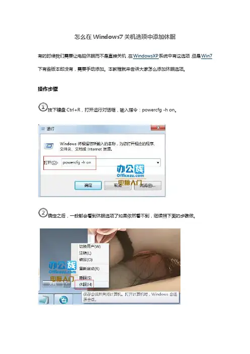 休眠设置