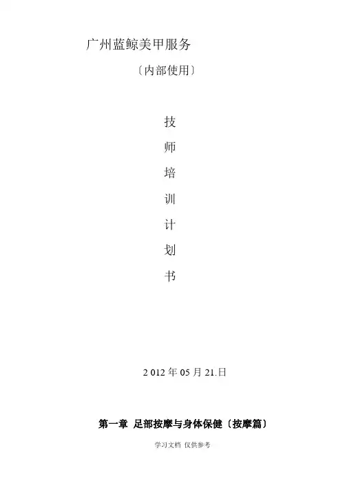 培训资料(同名1718)