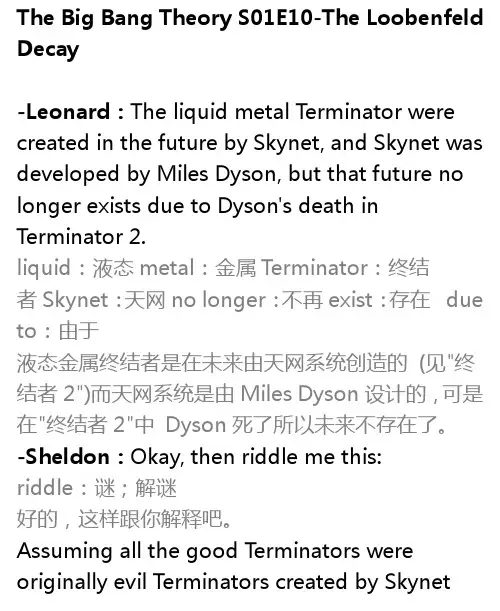 生活大爆炸第一季对话词汇学习-S01E10-The Loobenfeld Decay