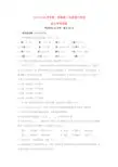 2017-2018学年第一学期高一年级期中考试