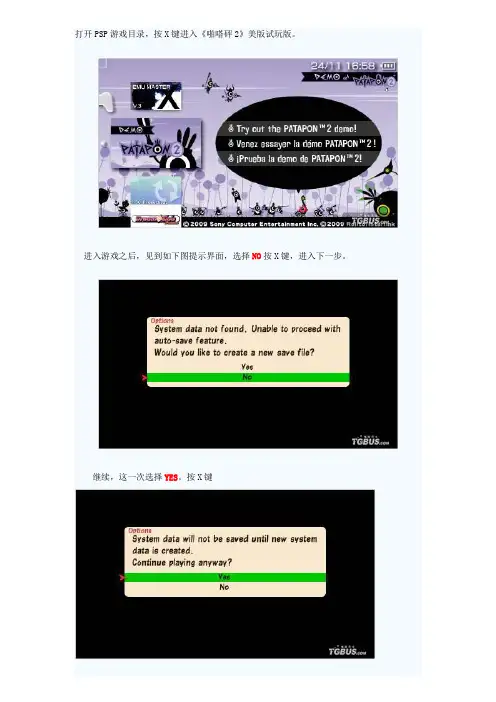 psp6.20破解