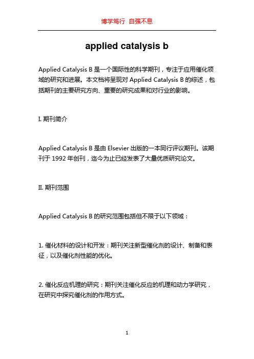 applied catalysis b
