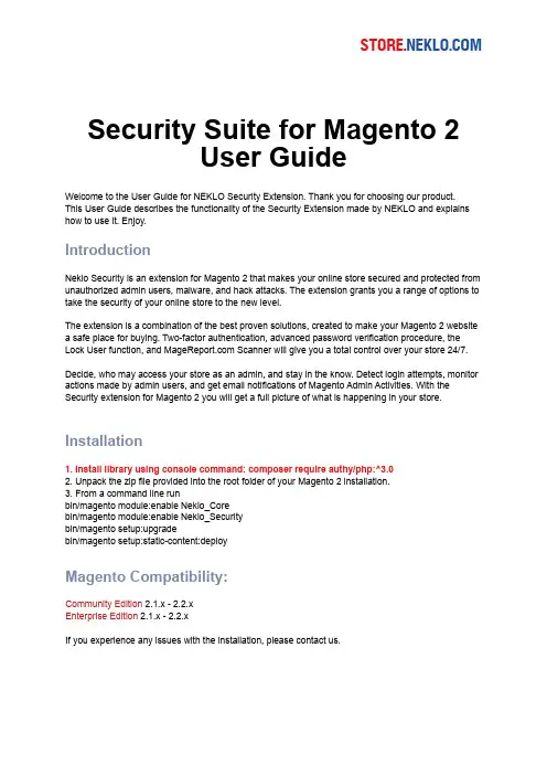 NEKLO安全套件Magento2用户指南说明书