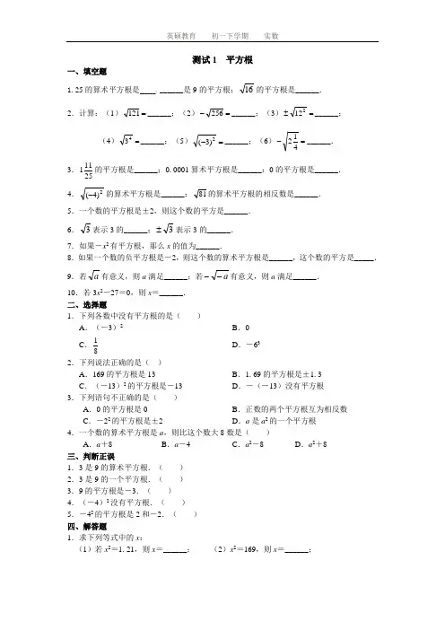 (完整版)七年级数学实数练习题