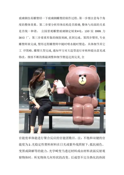 玻璃钢仿真雕塑