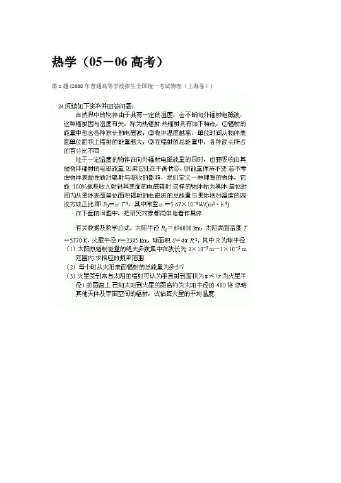 96-05高考物理题集