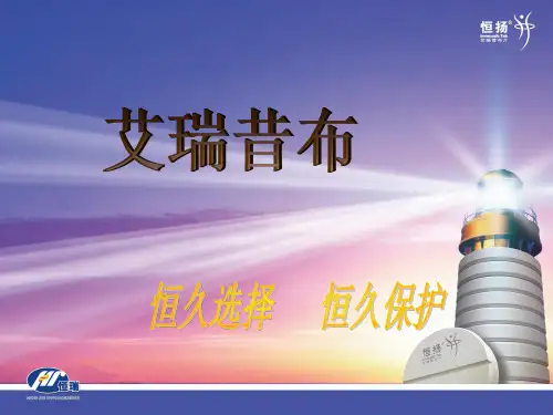 艾瑞昔布